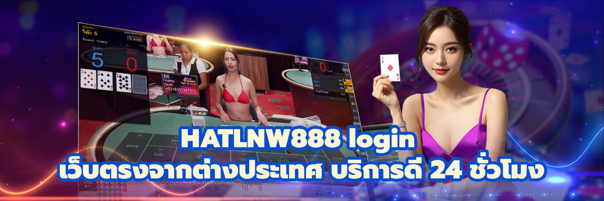 HATLNW888 login